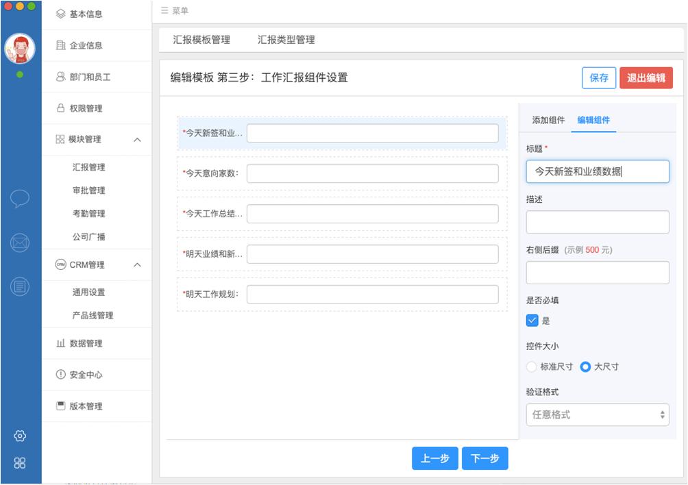 书生ERP下载,在线办公管理工具,考勤管理
