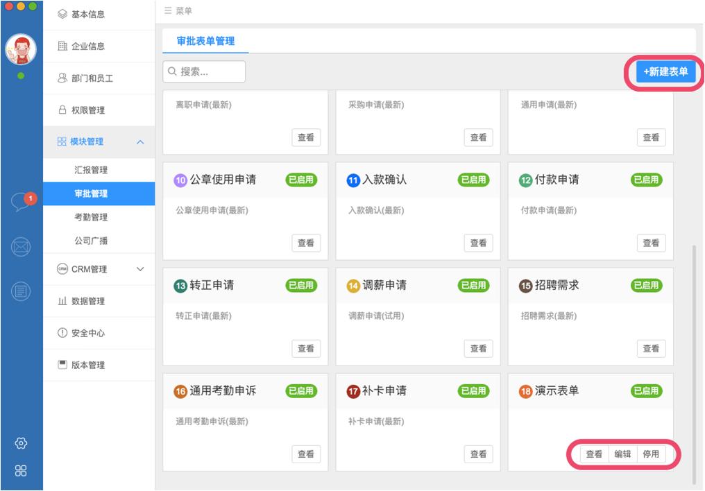 书生ERP下载,在线办公管理工具,考勤管理