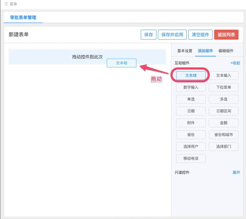 书生ERP下载,在线办公管理工具,考勤管理