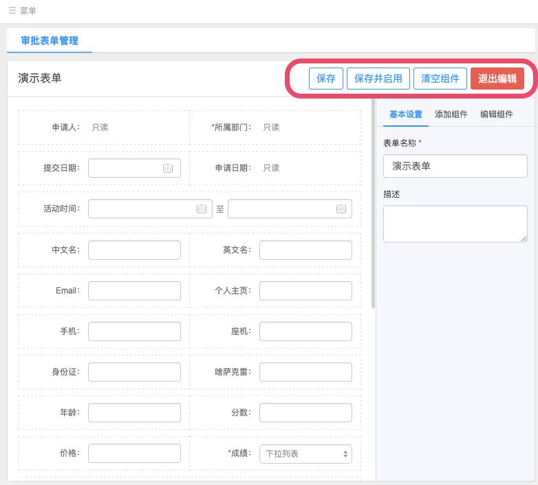 书生ERP下载,在线办公管理工具,考勤管理