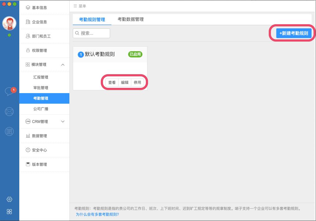 书生ERP下载,在线办公管理工具,考勤管理