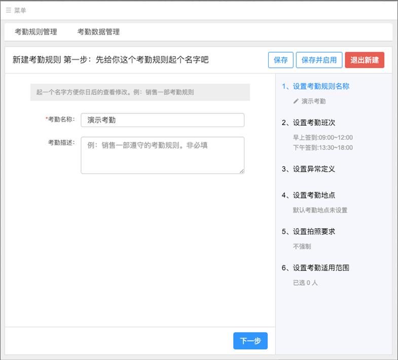 书生ERP下载,在线办公管理工具,考勤管理