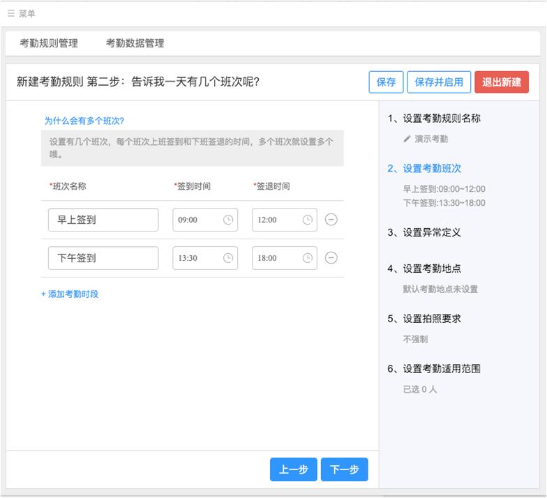 书生ERP下载,在线办公管理工具,考勤管理