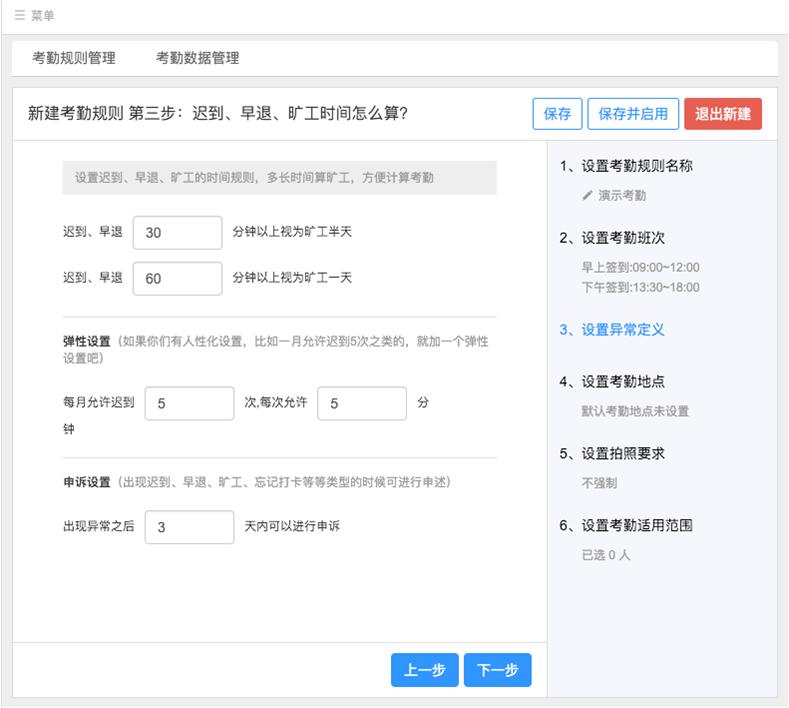 书生ERP下载,在线办公管理工具,考勤管理