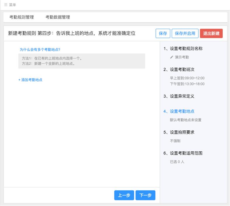 书生ERP下载,在线办公管理工具,考勤管理