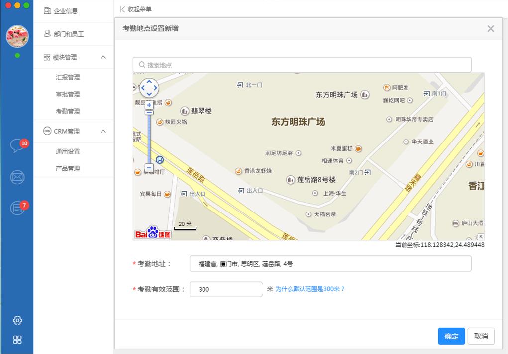 书生ERP下载,在线办公管理工具,考勤管理
