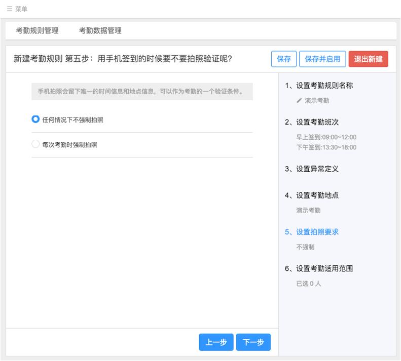 书生ERP下载,在线办公管理工具,考勤管理