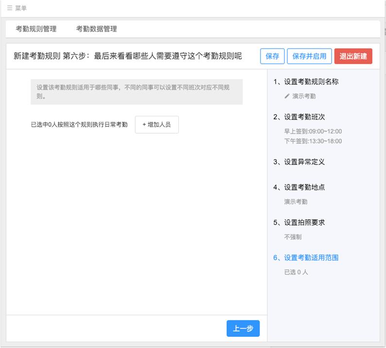 书生ERP下载,在线办公管理工具,考勤管理