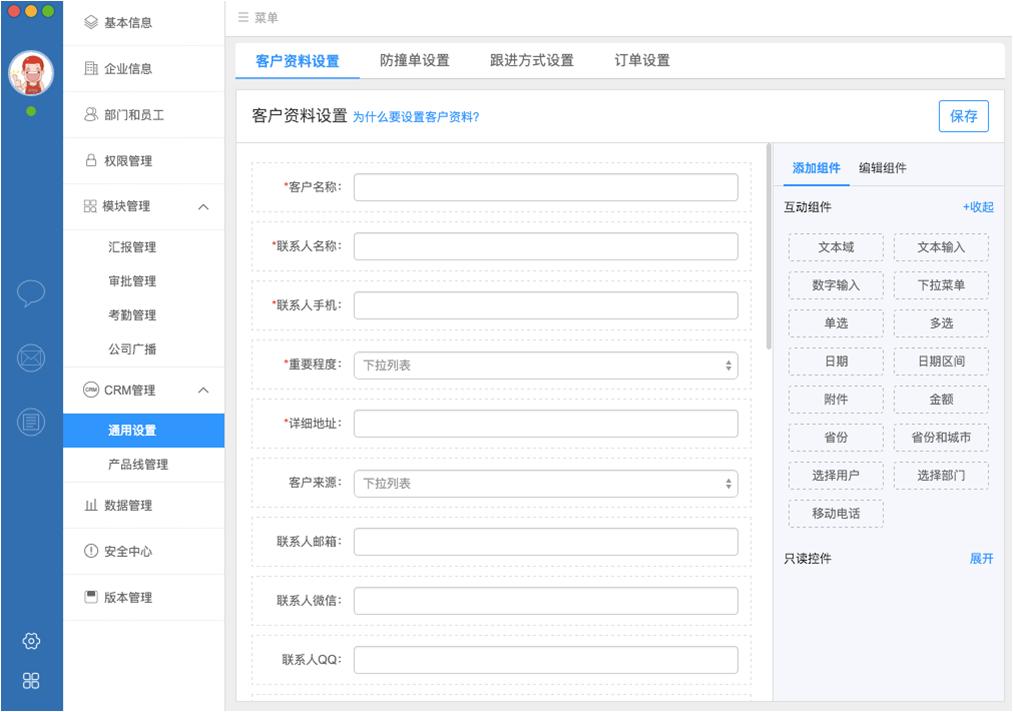书生ERP下载,在线办公管理工具,考勤管理