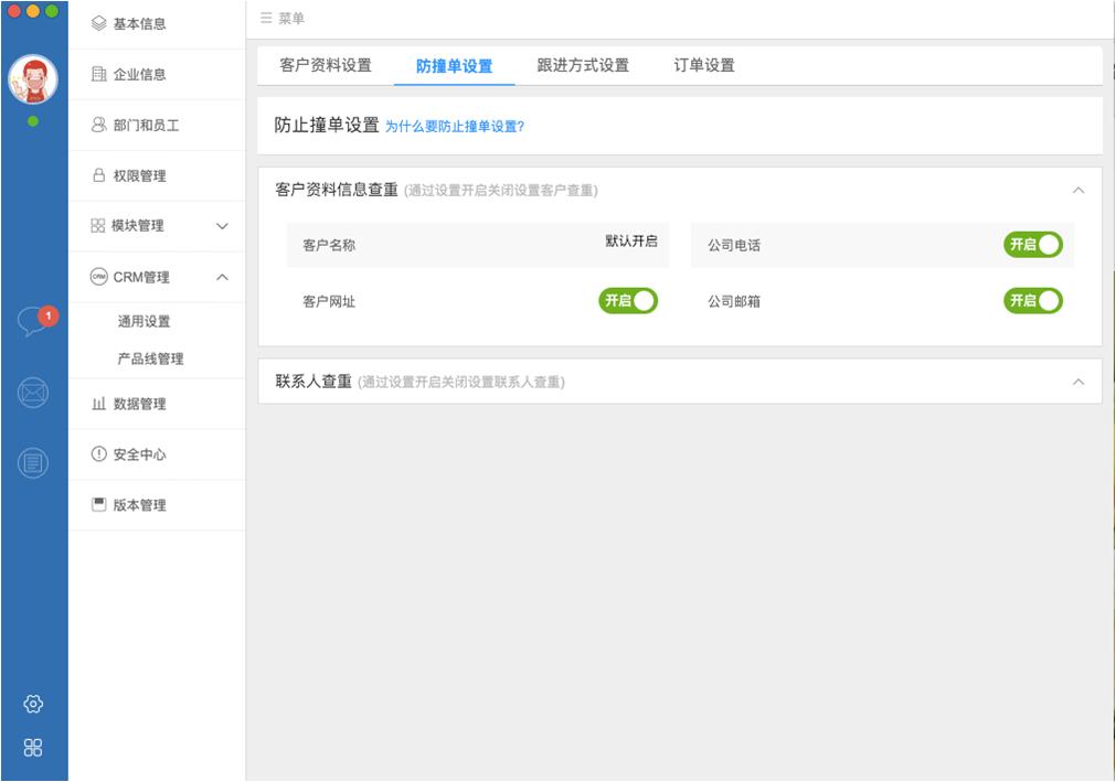 书生ERP下载,在线办公管理工具,考勤管理