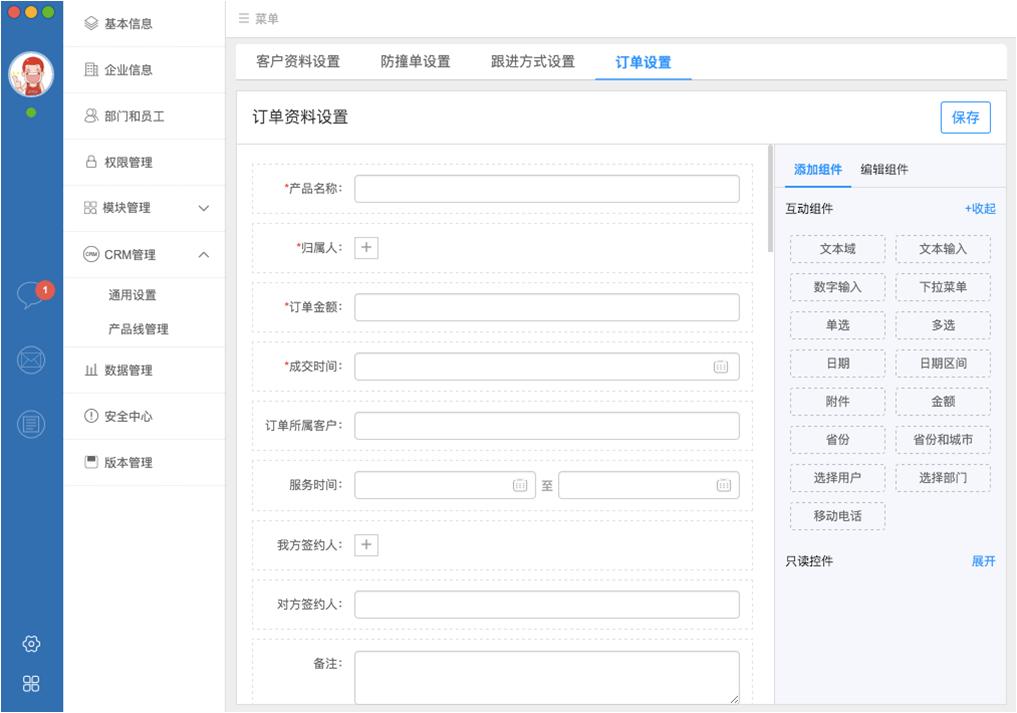 书生ERP下载,在线办公管理工具,考勤管理