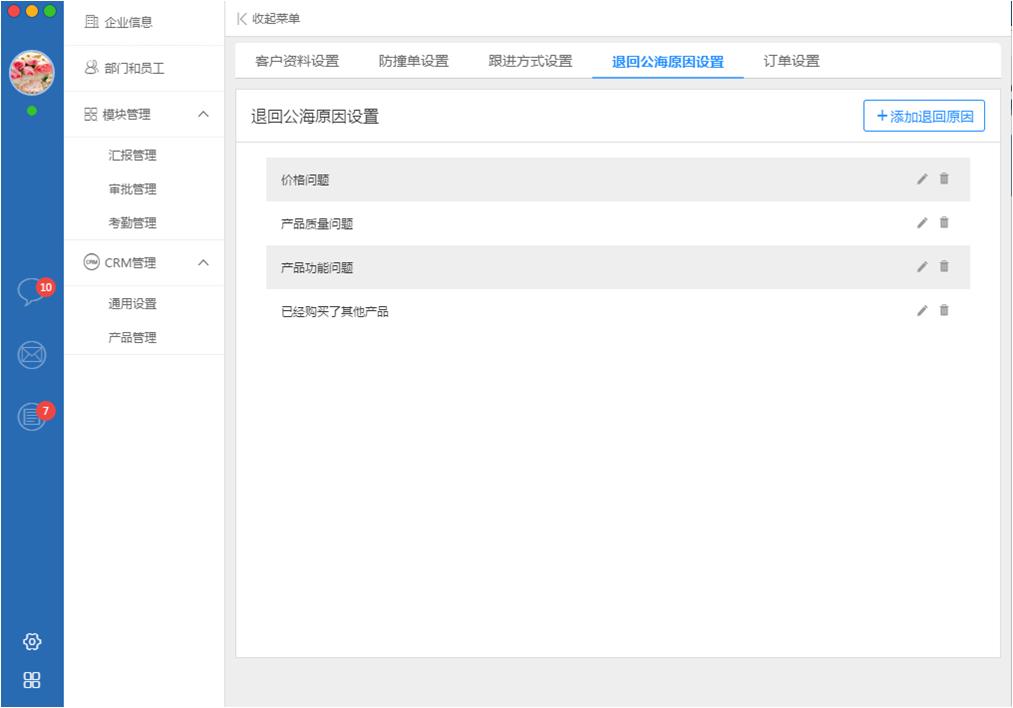书生ERP下载,在线办公管理工具,考勤管理