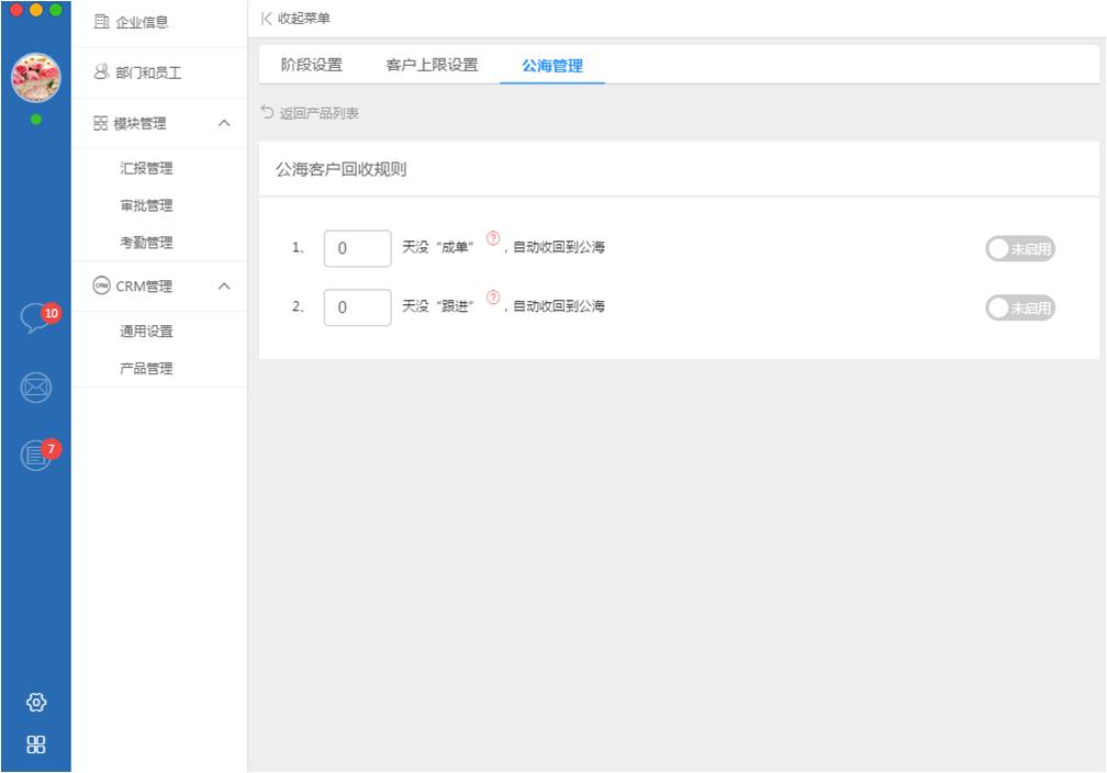 书生ERP下载,在线办公管理工具,考勤管理