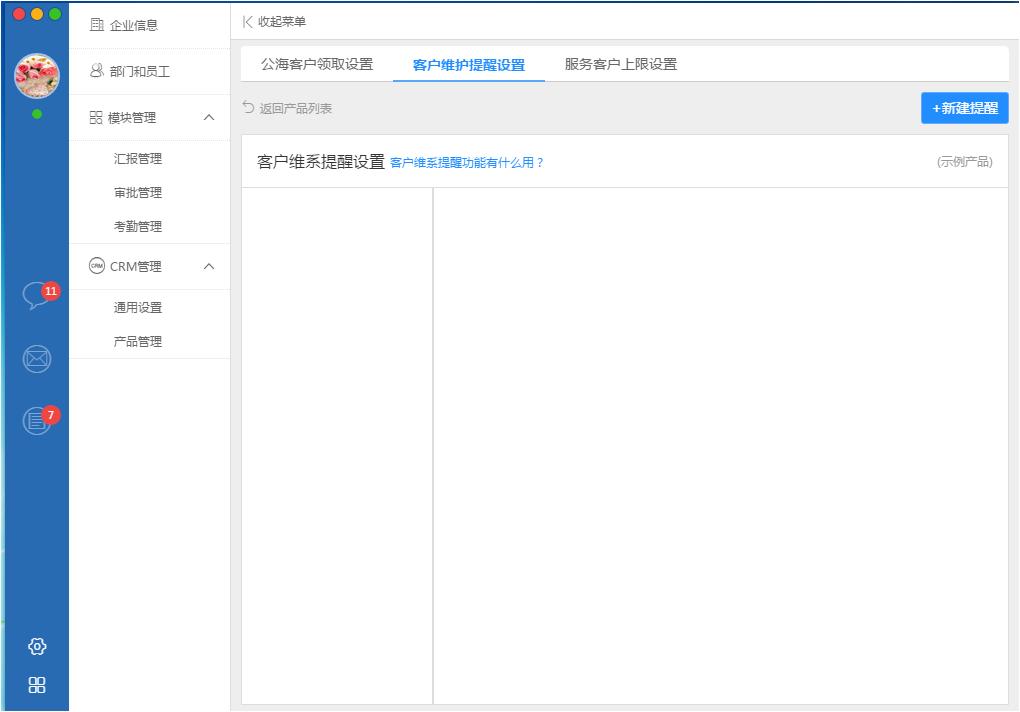书生ERP下载,在线办公管理工具,考勤管理