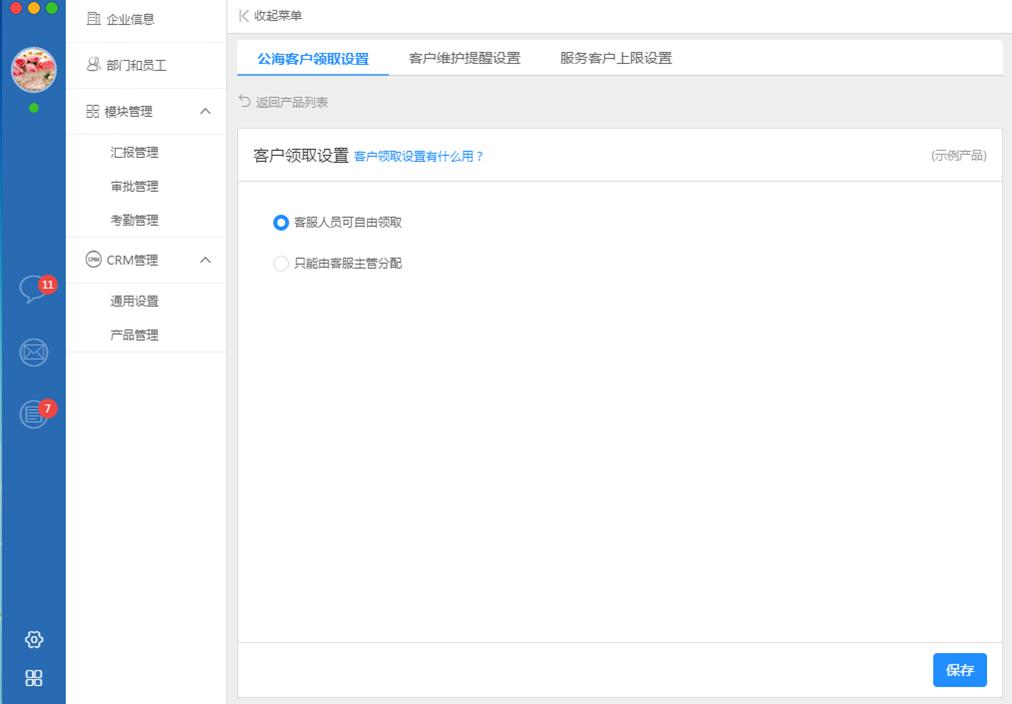 书生ERP下载,在线办公管理工具,考勤管理