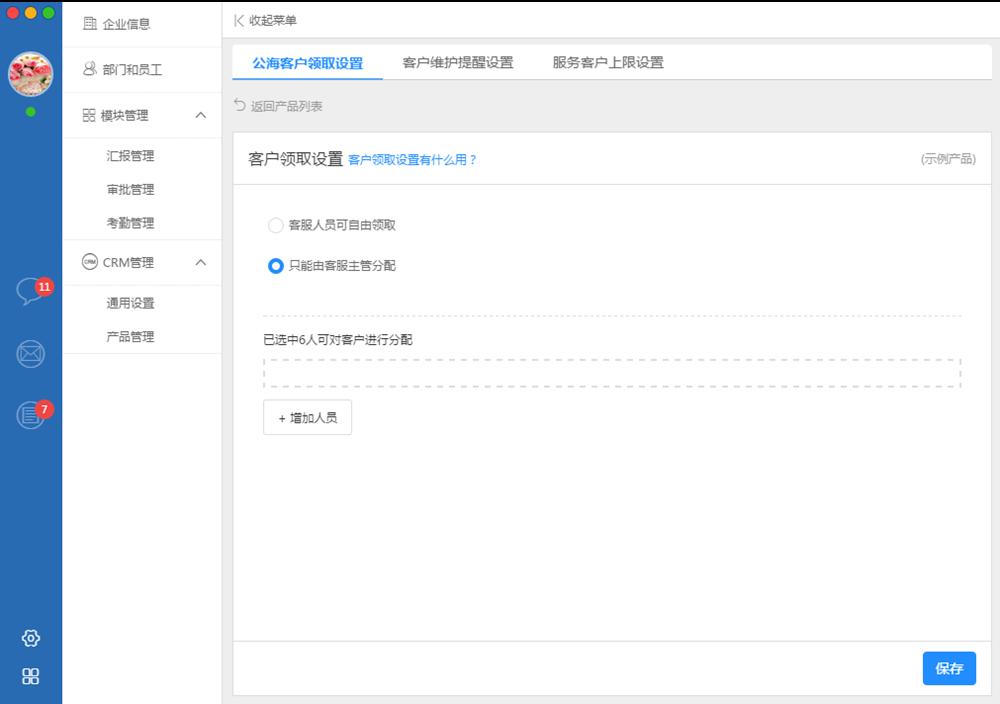 书生ERP下载,在线办公管理工具,考勤管理