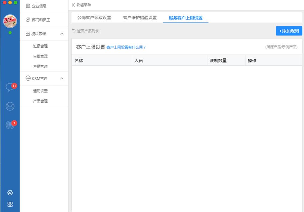 书生ERP下载,在线办公管理工具,考勤管理