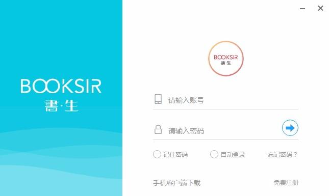 书生ERP下载,在线办公管理工具,考勤管理