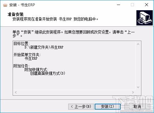 书生ERP下载,在线办公管理工具,考勤管理