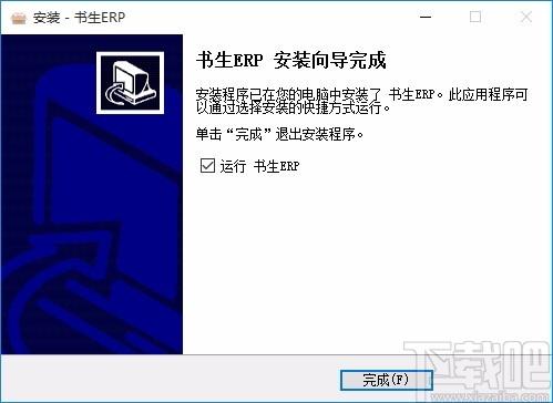 书生ERP下载,在线办公管理工具,考勤管理