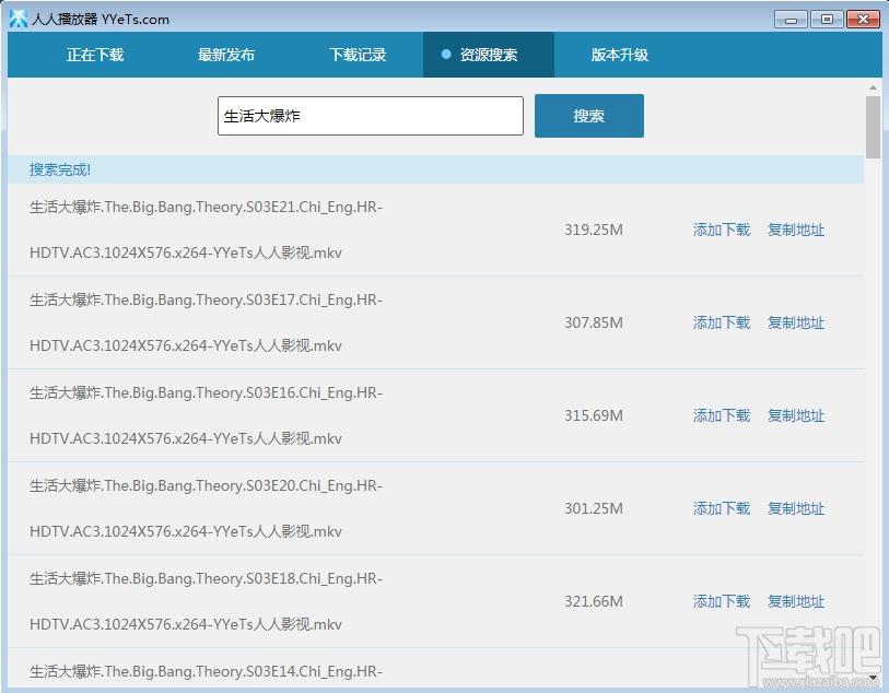 人人播放器,人人影视播放器,人人影视,搜片神器