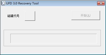 UFDRecoveryTool,U盘.