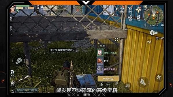 黎明觉醒生机手游下载,黎明觉醒生机,吃鸡手游,枪战手游