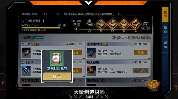 黎明觉醒生机手游下载,黎明觉醒生机,吃鸡手游,枪战手游