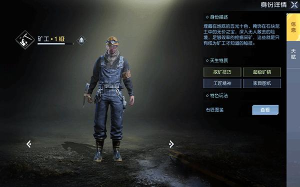 黎明觉醒生机手游下载,黎明觉醒生机,吃鸡手游,枪战手游