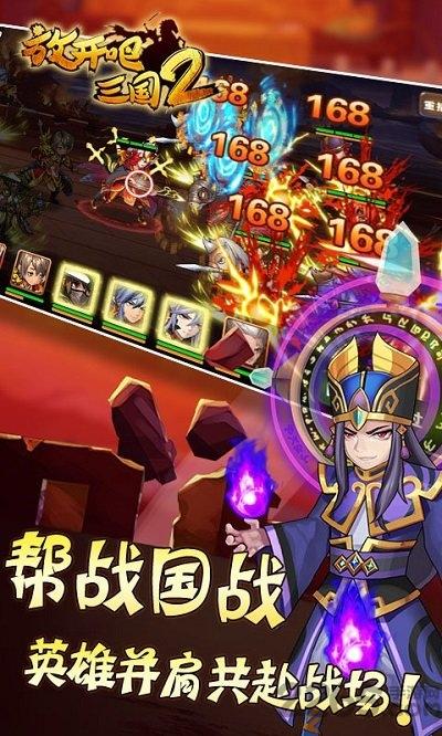 放开吧三国2手游官方版下载,放开吧三国2,三国手游,竞技手游