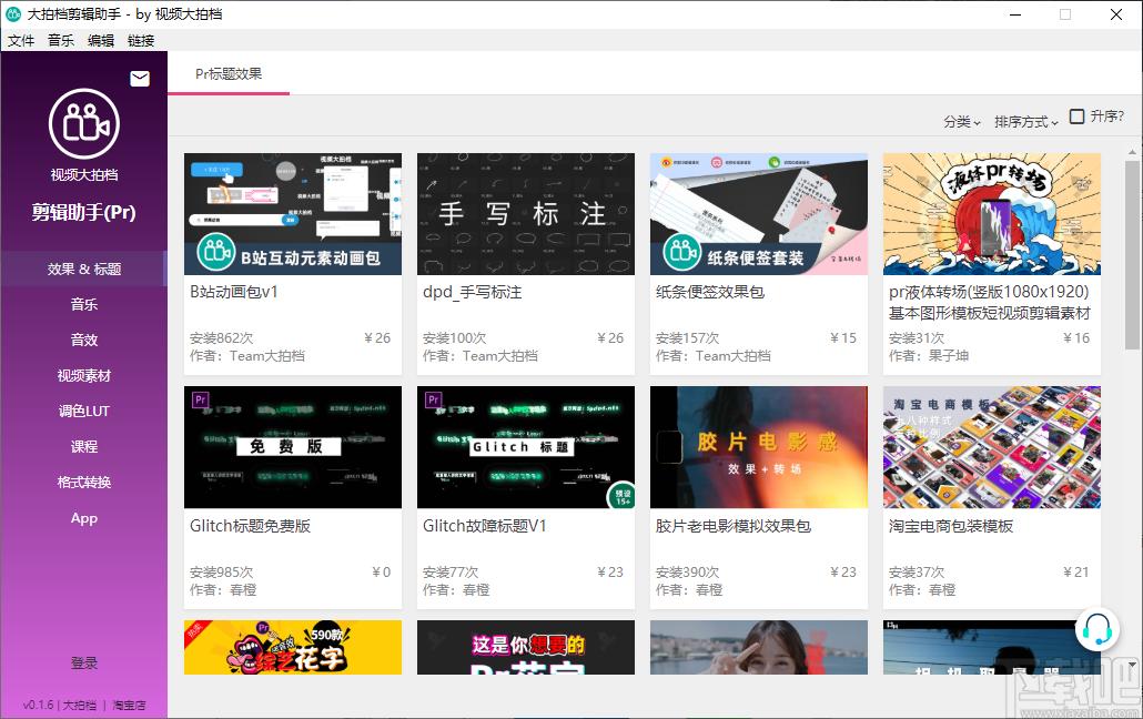 大拍档剪辑助手下载,剪辑助手,小视频制作工具,视频剪辑,视频制作