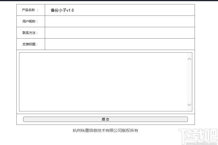 备份小子下载,备份软件,备份还原