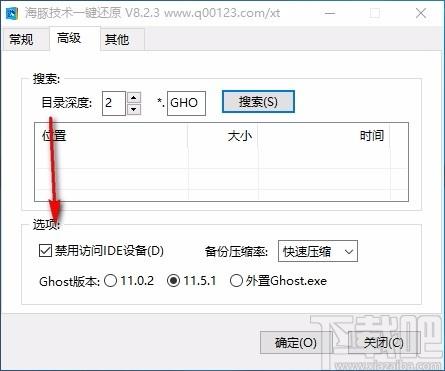 海豚技术一键还原下载,备份还原软件,备份还原