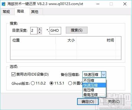 海豚技术一键还原下载,备份还原软件,备份还原