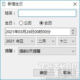 勇芳小闹钟下载,电脑桌面闹钟软件,桌面闹钟