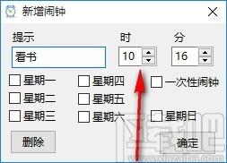 勇芳小闹钟下载,电脑桌面闹钟软件,桌面闹钟