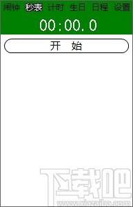 勇芳小闹钟下载,电脑桌面闹钟软件,桌面闹钟