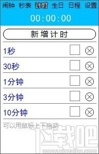 勇芳小闹钟下载,电脑桌面闹钟软件,桌面闹钟