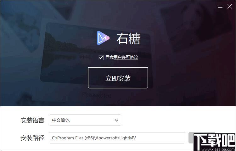 右糖电脑版下载,视频制作,视频模板