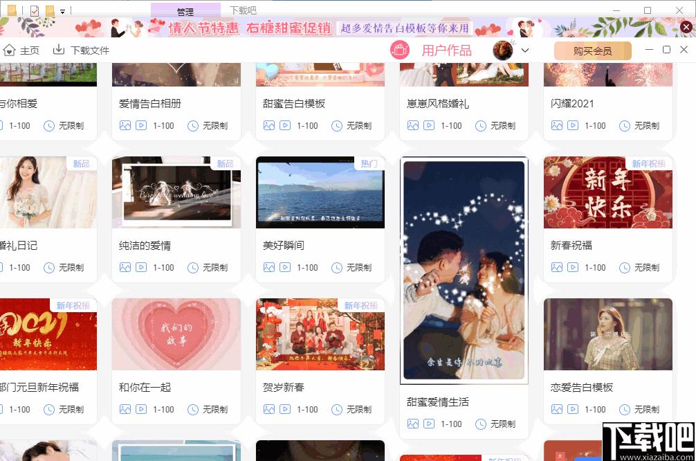 右糖电脑版下载,视频制作,视频模板