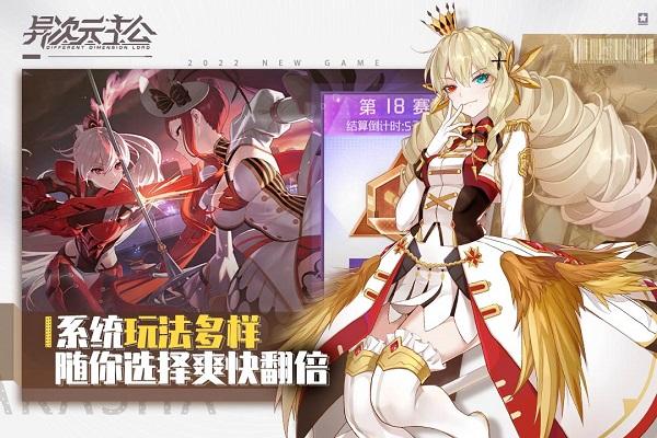 异次元主公b服下载,异次元主公,二次元手游,战姬手游
