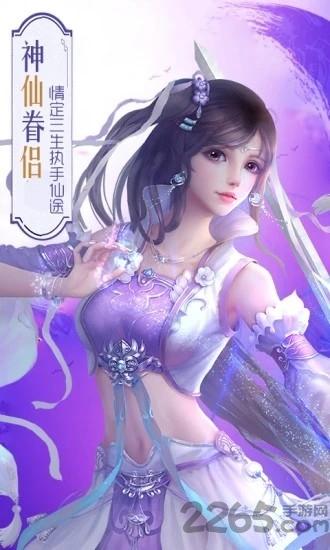 青云传之倚天剑纪最新版下载,青云传之倚天剑纪,仙侠手游,动作手游