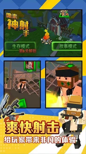 像素神射手官方版下载,像素神射手,像素游戏,射击游戏
