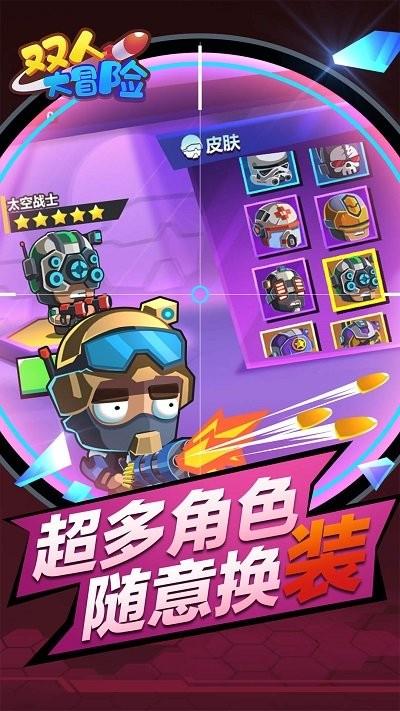 双人大冒险游戏下载,双人大冒险,双人游戏,对战游戏