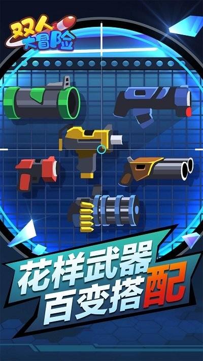 双人大冒险游戏下载,双人大冒险,双人游戏,对战游戏