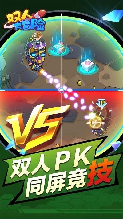 双人大冒险游戏下载,双人大冒险,双人游戏,对战游戏