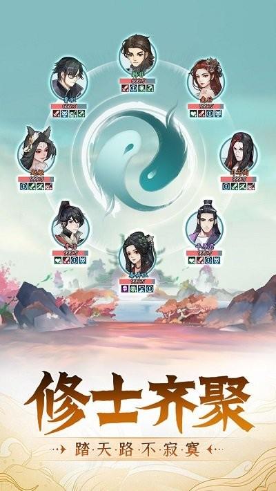 再世仙途手游下载,再世仙途,仙侠手游,卡牌手游