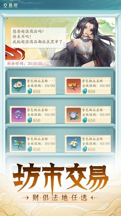 再世仙途手游下载,再世仙途,仙侠手游,卡牌手游