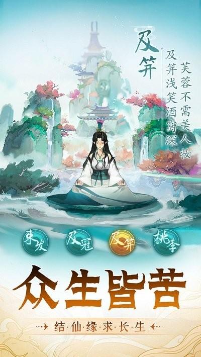 再世仙途手游下载,再世仙途,仙侠手游,卡牌手游
