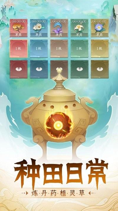 再世仙途手游下载,再世仙途,仙侠手游,卡牌手游